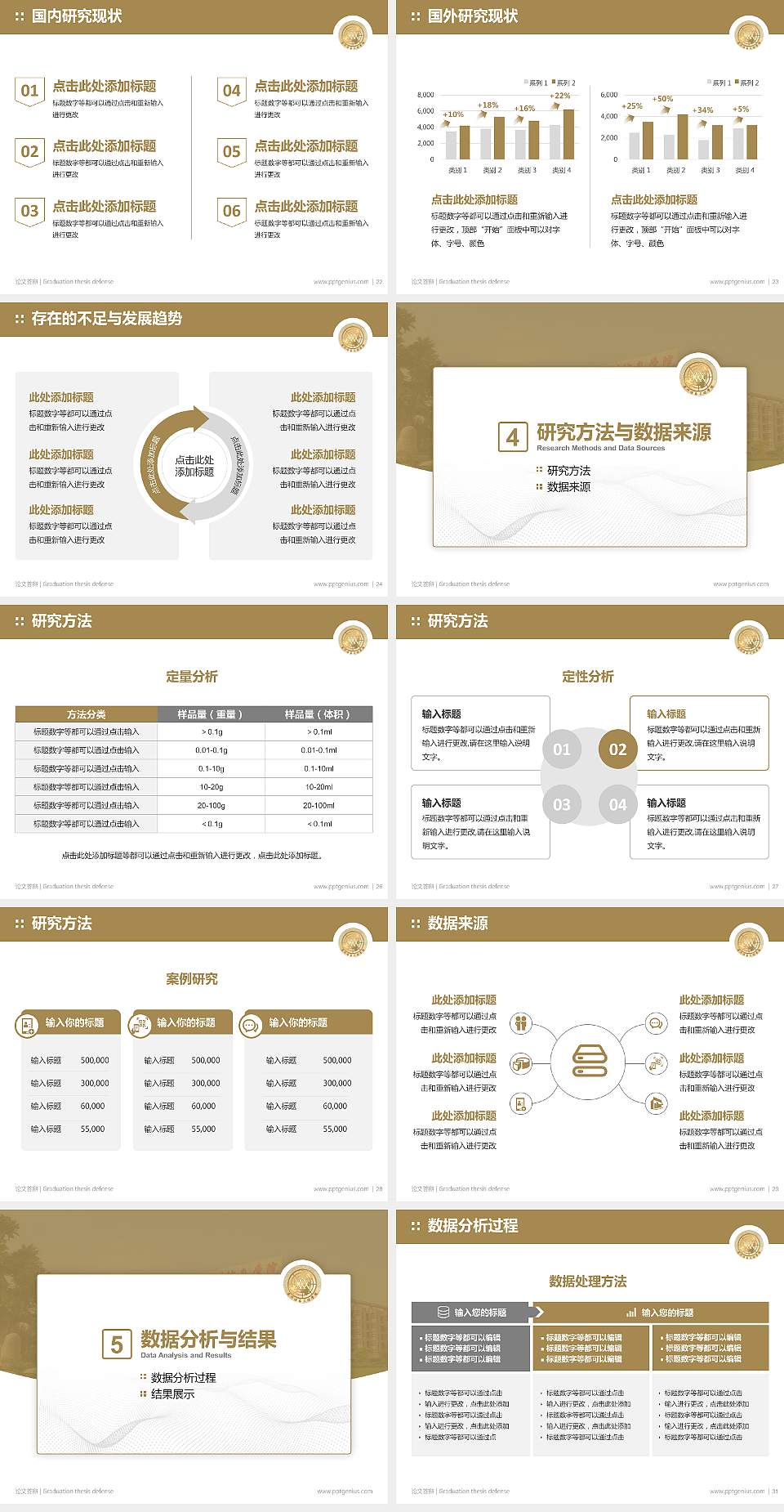 泉州信息职业技术学院论文答辩标准PPT模板4:3格式幻灯片预览图4