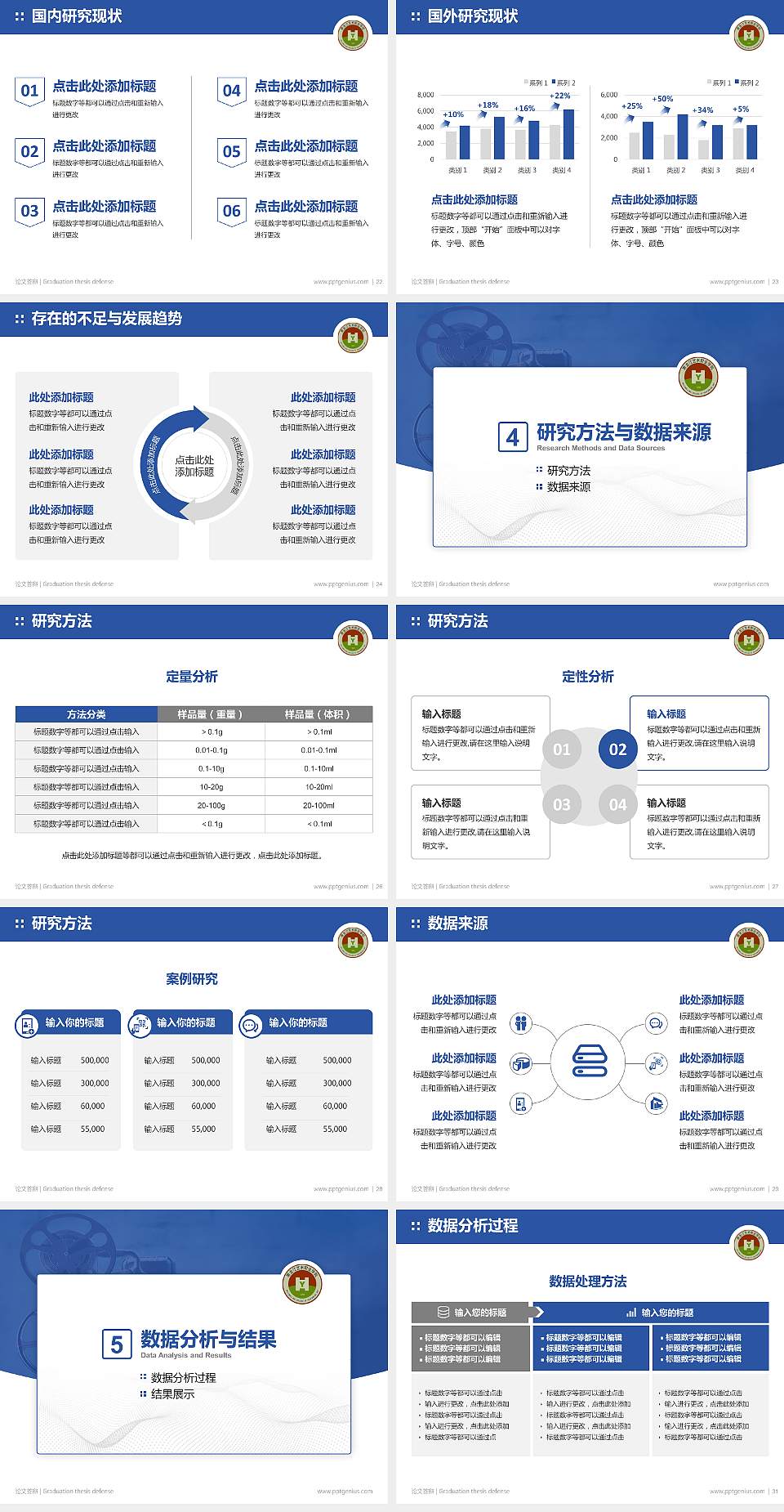 黑龙江艺术职业学院论文答辩标准PPT模板4:3格式幻灯片预览图4
