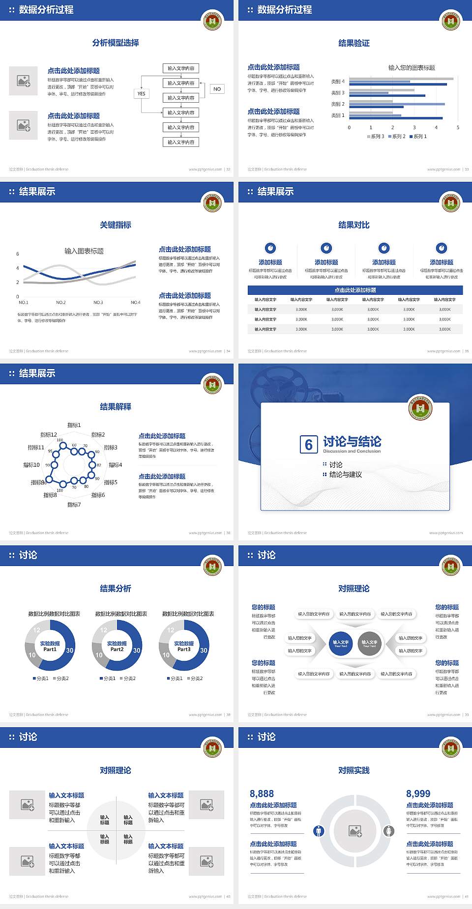 黑龙江艺术职业学院论文答辩标准PPT模板4:3格式幻灯片预览图5