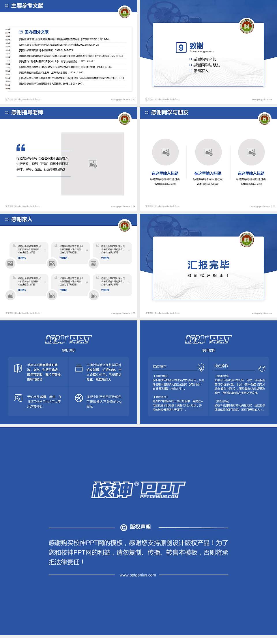 黑龙江艺术职业学院论文答辩标准PPT模板4:3格式幻灯片预览图7