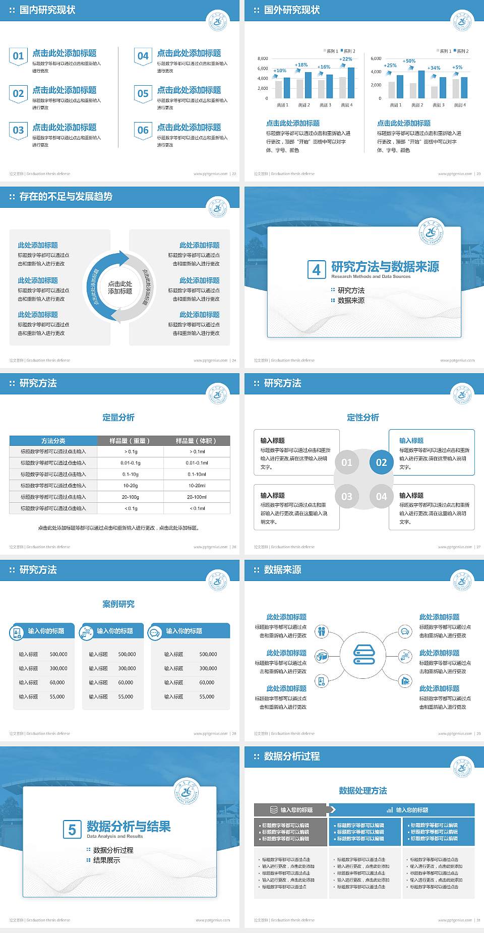 西昌学院论文答辩标准PPT模板4:3格式幻灯片预览图4