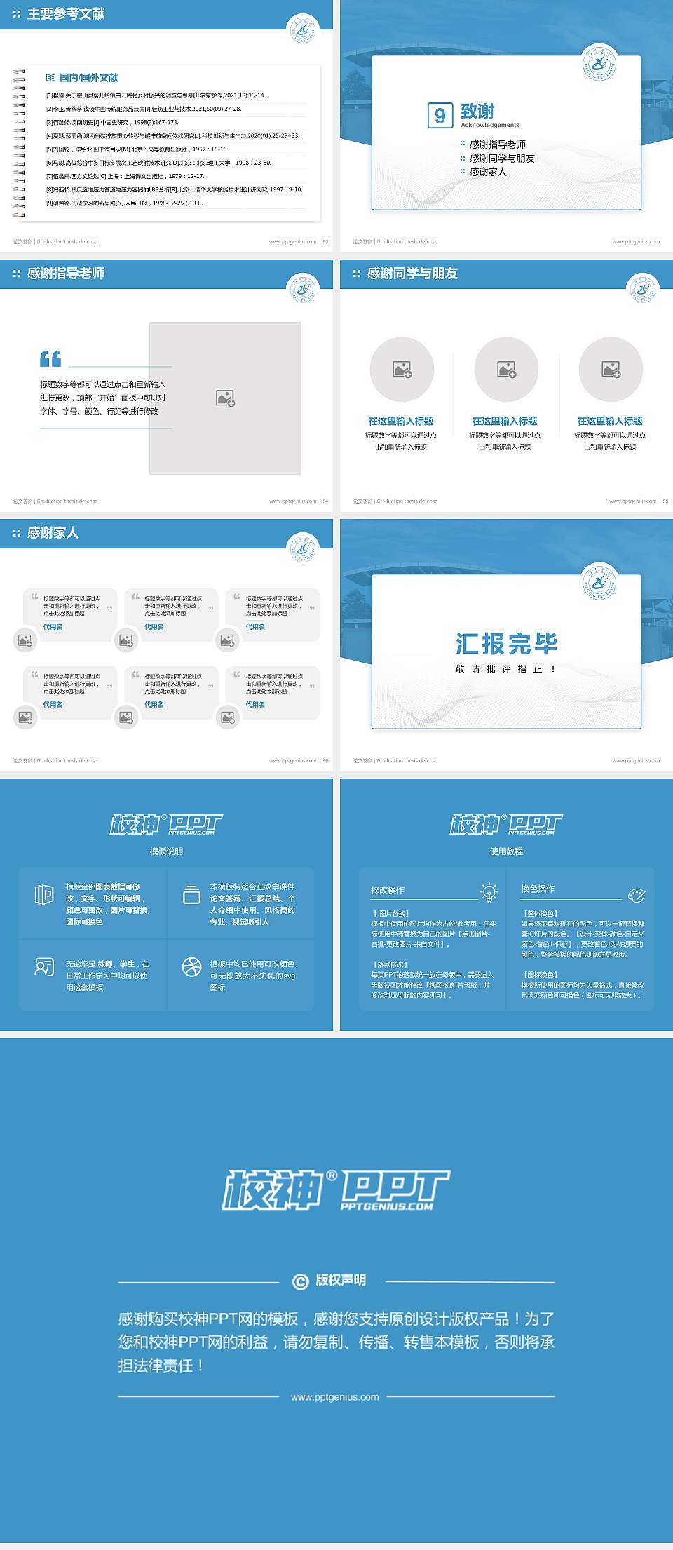 西昌学院论文答辩标准PPT模板4:3格式幻灯片预览图7