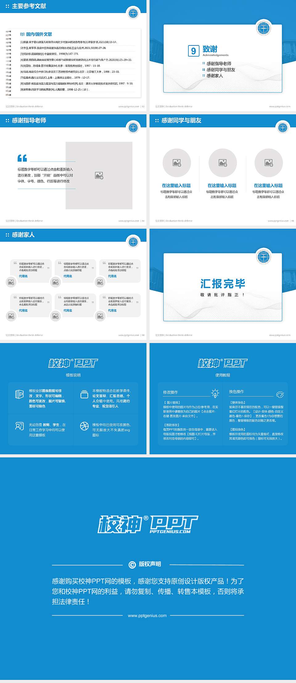 中国地质大学论文答辩标准PPT模板4:3格式幻灯片预览图7