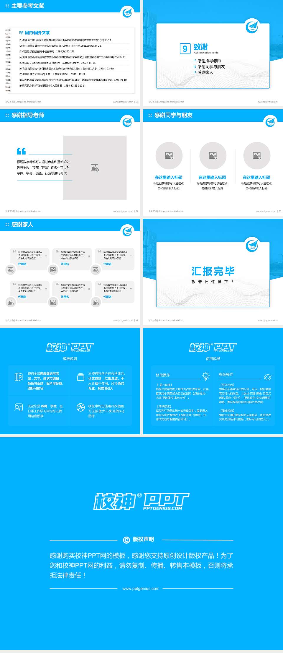 沈阳航空职业技术学院论文答辩标准PPT模板4:3格式幻灯片预览图7