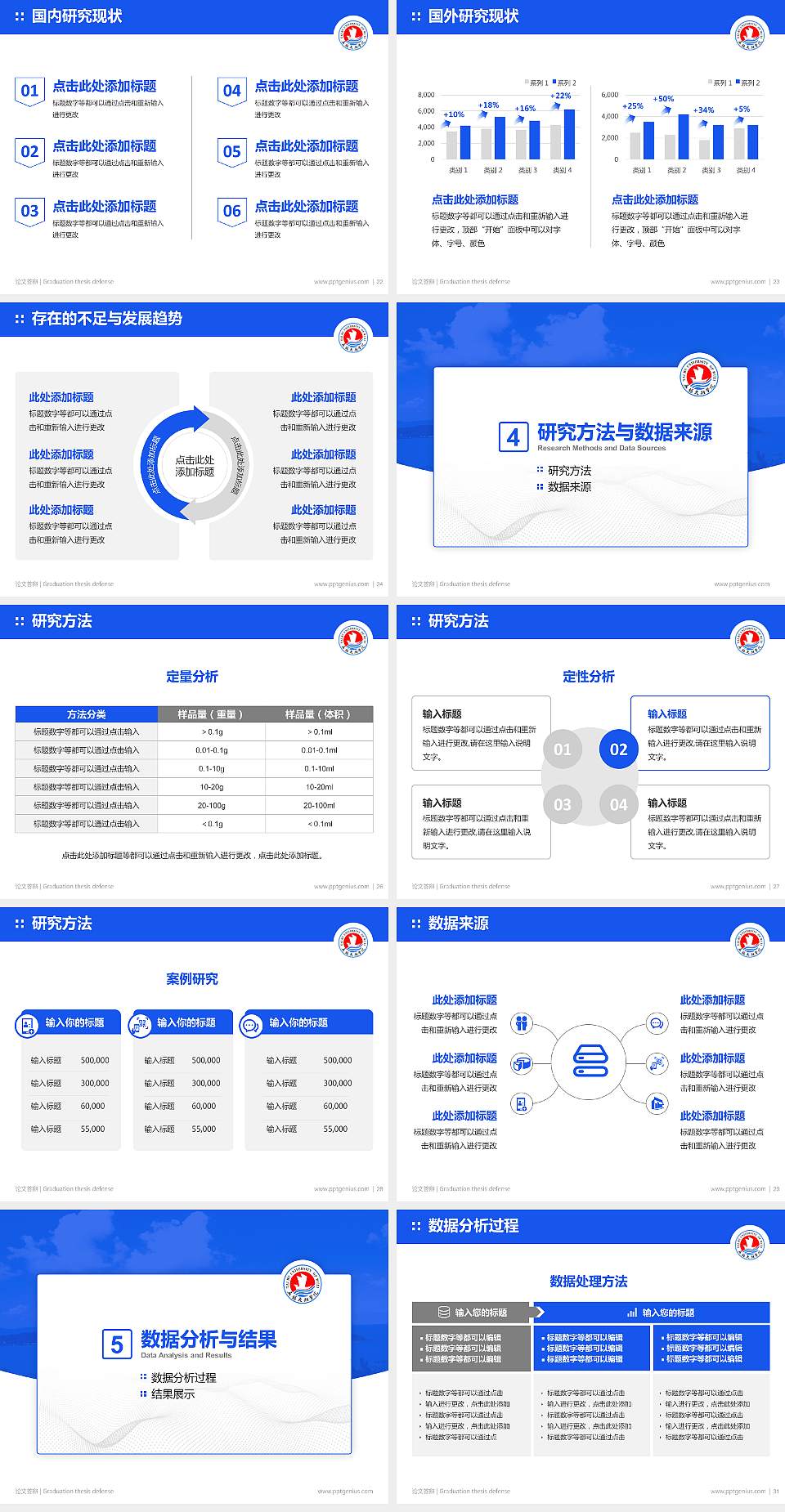 无锡太湖学院论文答辩标准PPT模板4:3格式幻灯片预览图4
