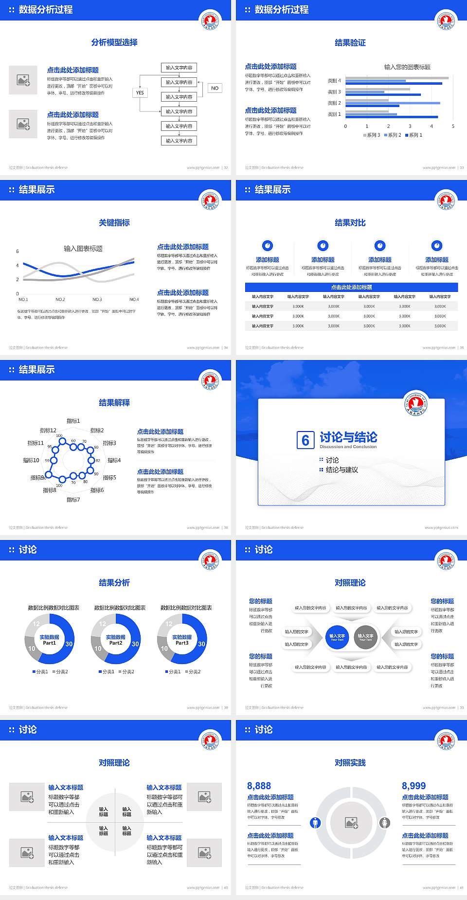 无锡太湖学院论文答辩标准PPT模板4:3格式幻灯片预览图5