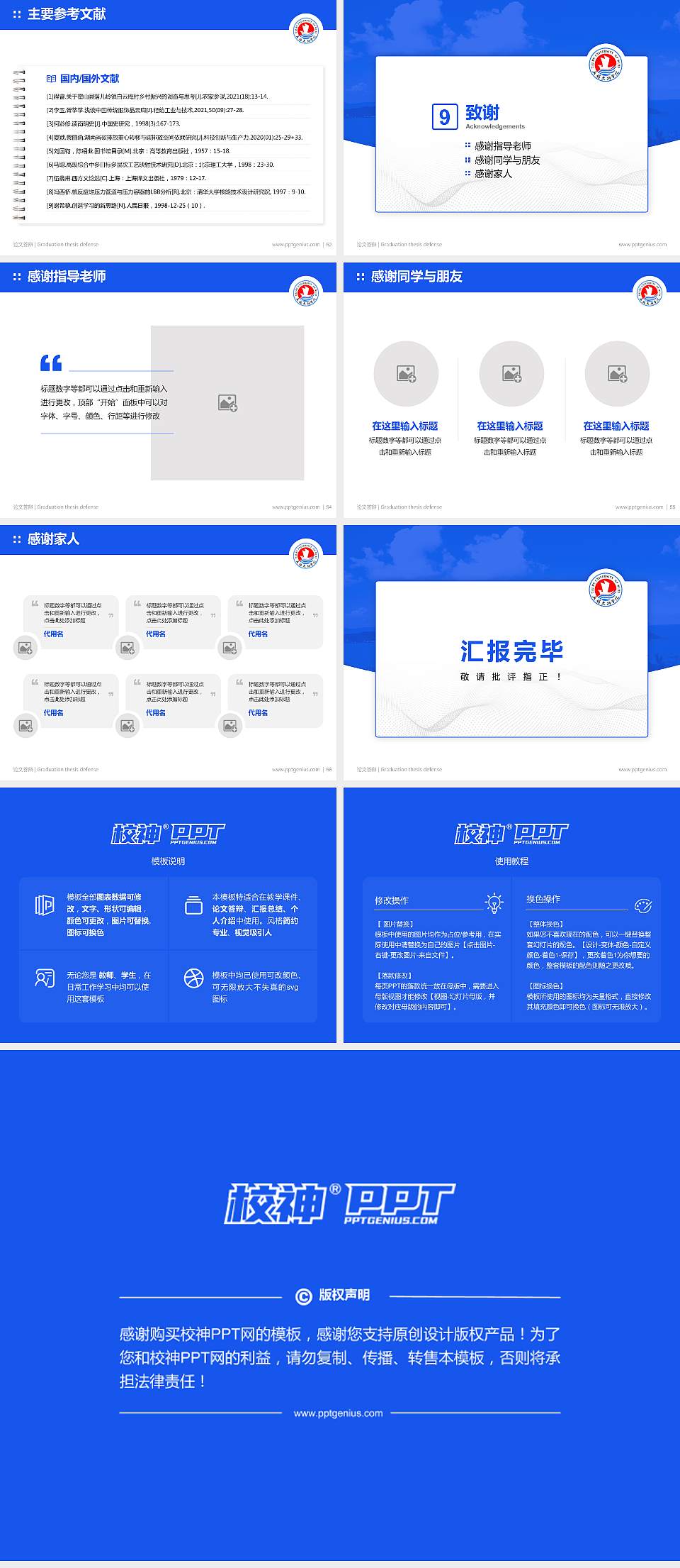 无锡太湖学院论文答辩标准PPT模板4:3格式幻灯片预览图7