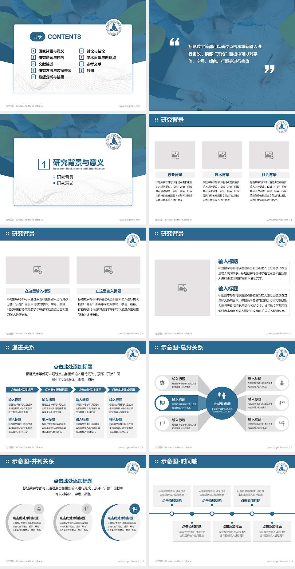 郑州工业安全职业学院论文答辩标准PPT模板4:3格式幻灯片预览图2