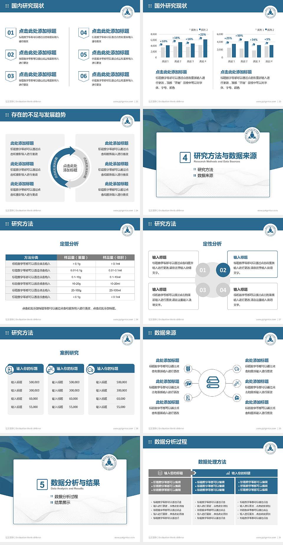 郑州工业安全职业学院论文答辩标准PPT模板4:3格式幻灯片预览图4