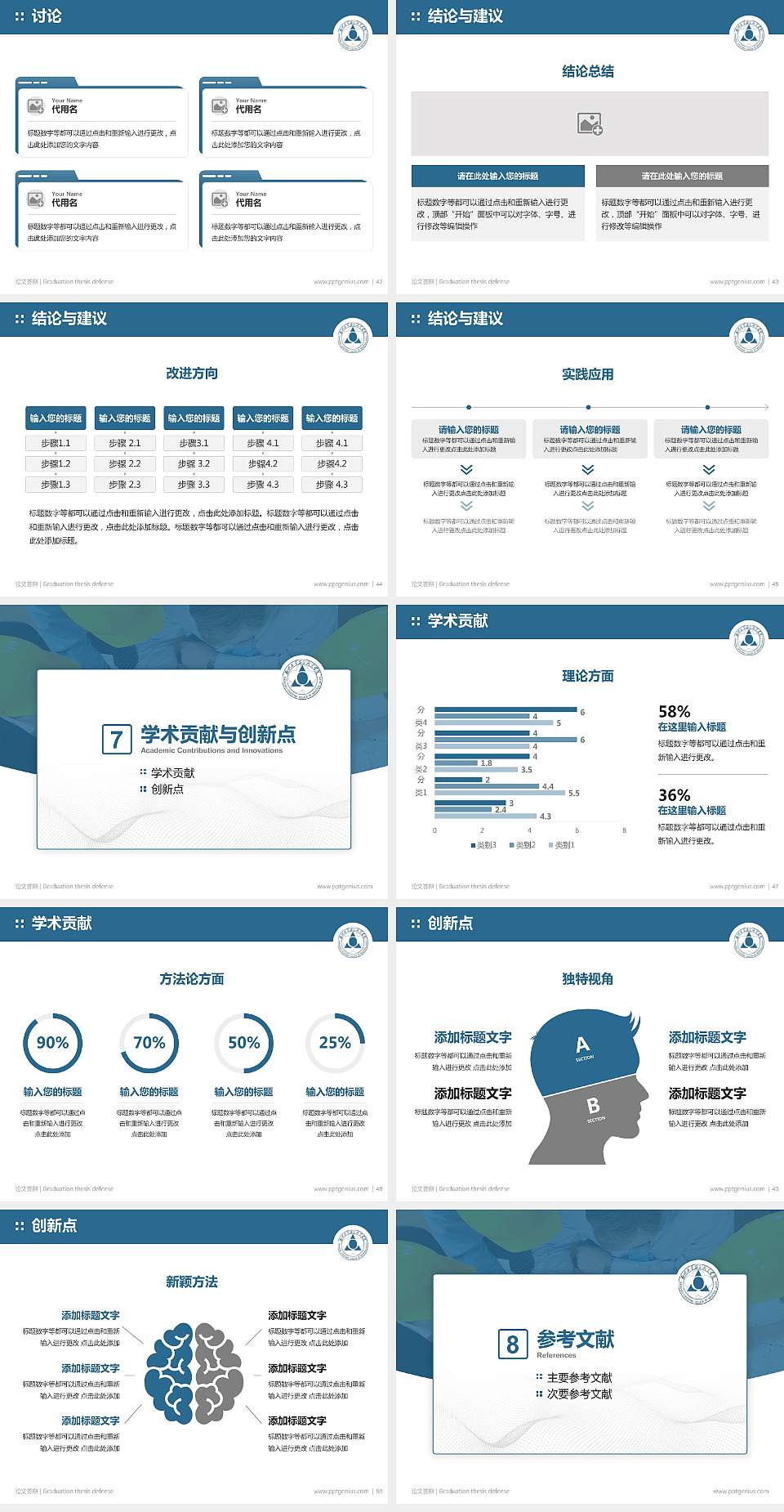 郑州工业安全职业学院论文答辩标准PPT模板4:3格式幻灯片预览图6
