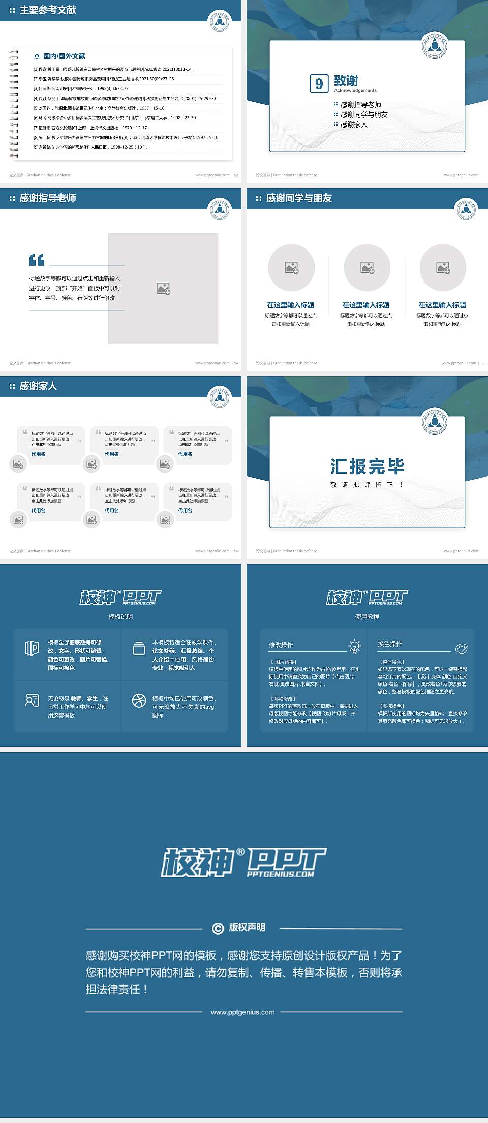 郑州工业安全职业学院论文答辩标准PPT模板4:3格式幻灯片预览图7