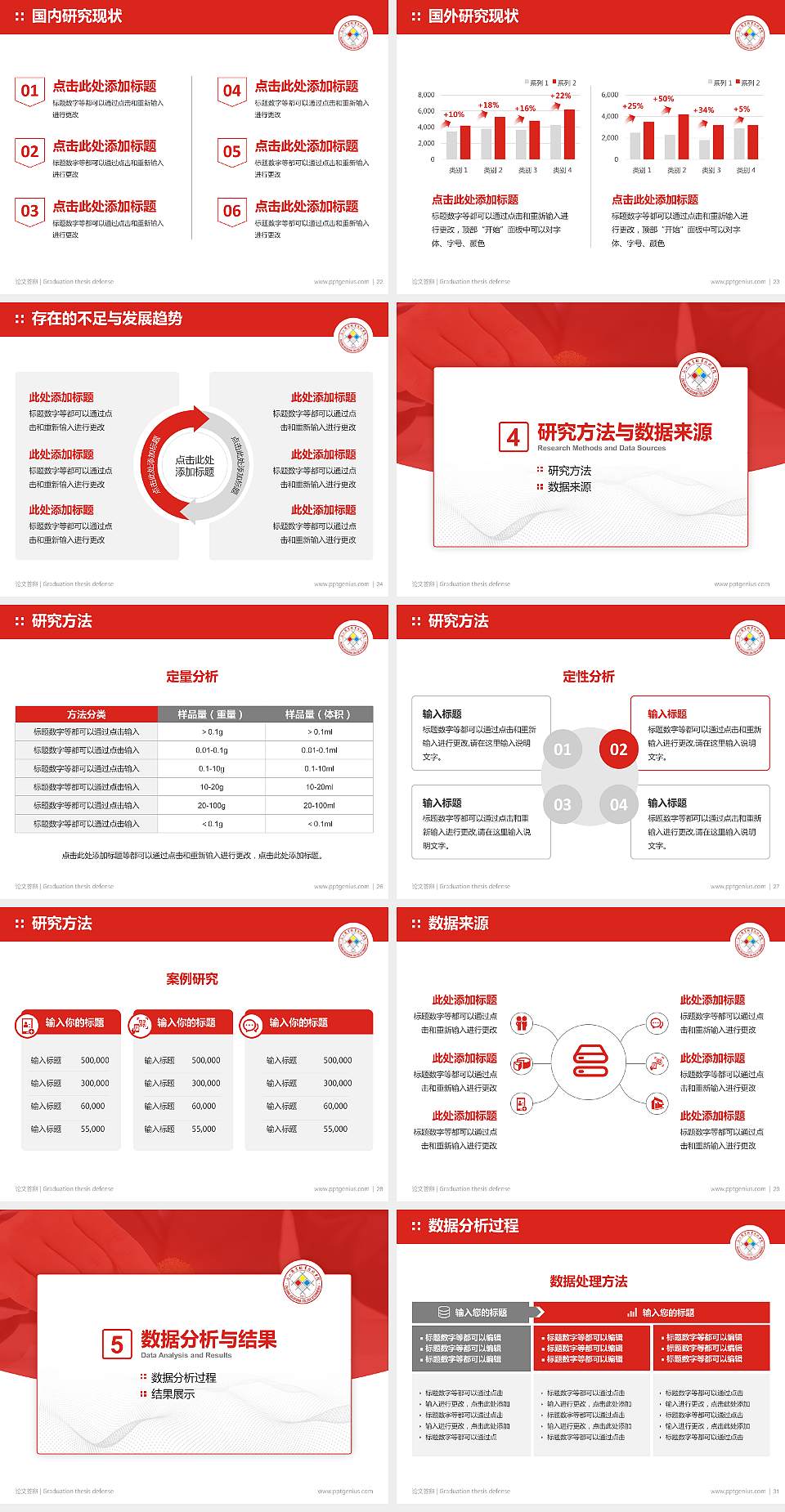 浙江商业职业技术学院论文答辩标准PPT模板4:3格式幻灯片预览图4