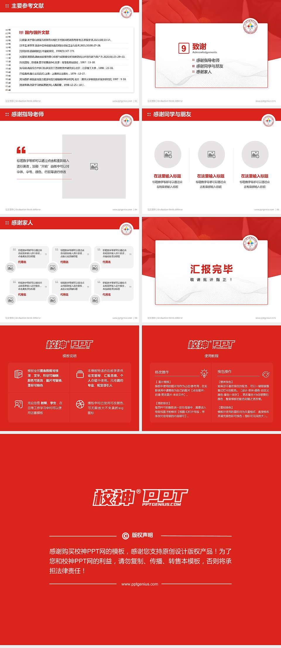 浙江商业职业技术学院论文答辩标准PPT模板4:3格式幻灯片预览图7