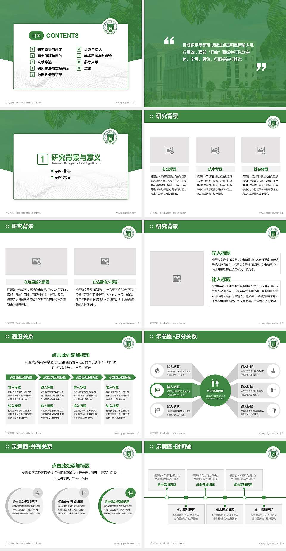 荆州职业技术学院论文答辩标准PPT模板4:3格式幻灯片预览图2