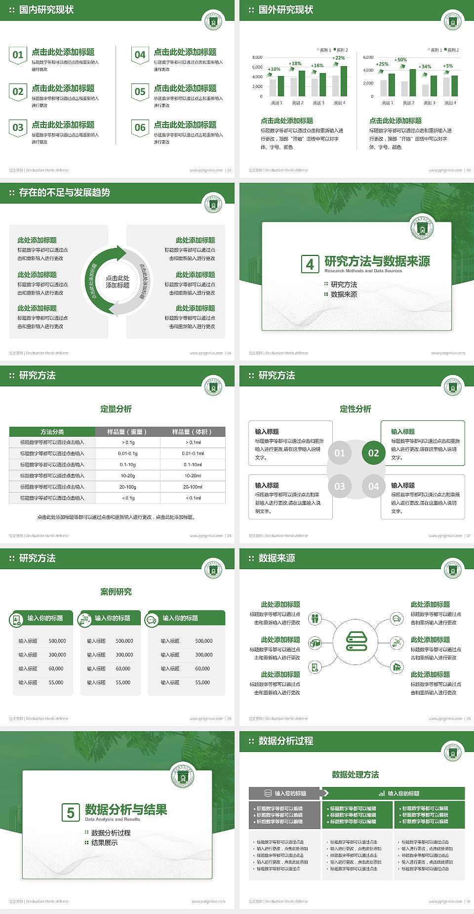 荆州职业技术学院论文答辩标准PPT模板4:3格式幻灯片预览图4