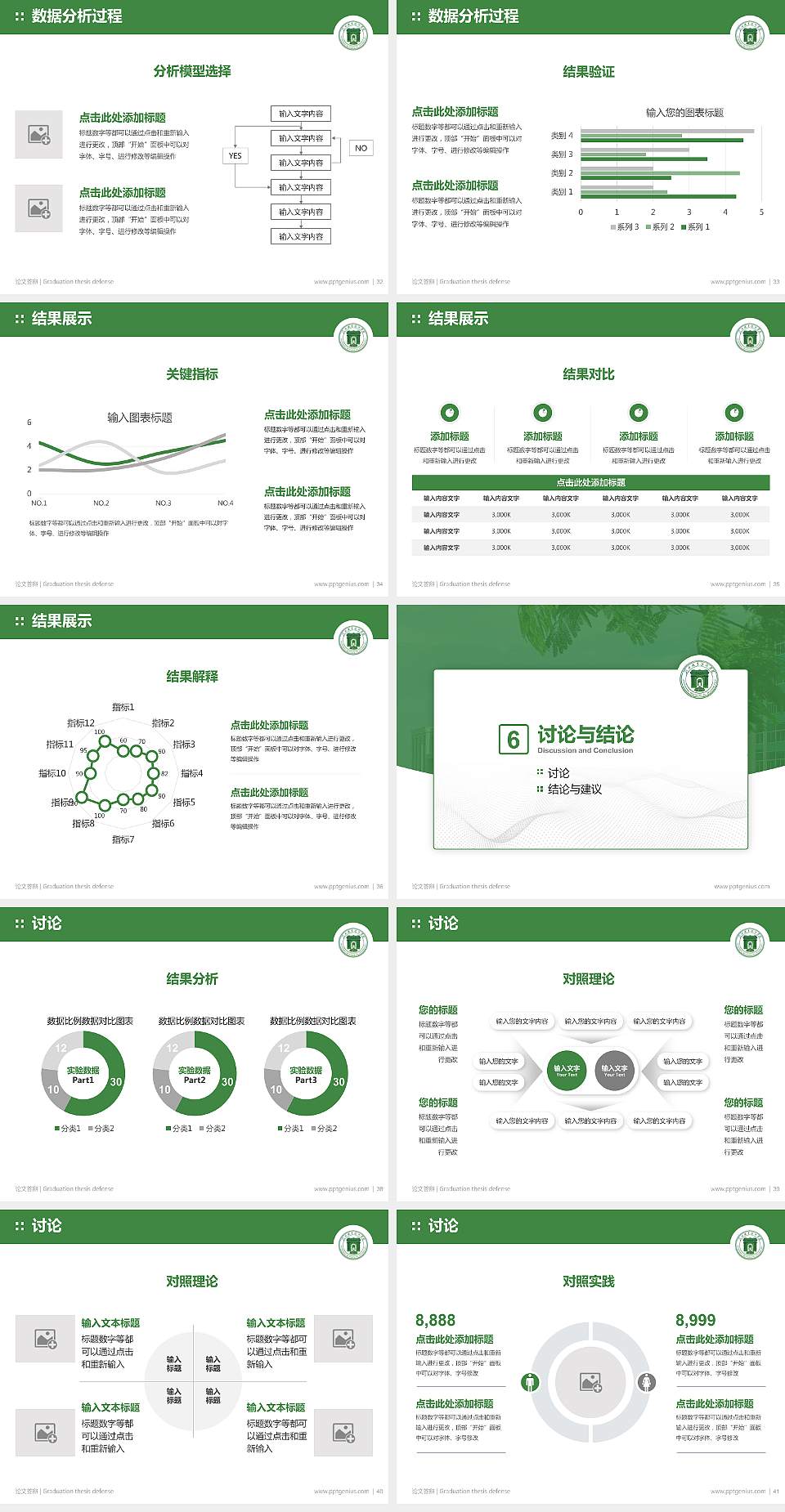 荆州职业技术学院论文答辩标准PPT模板4:3格式幻灯片预览图5
