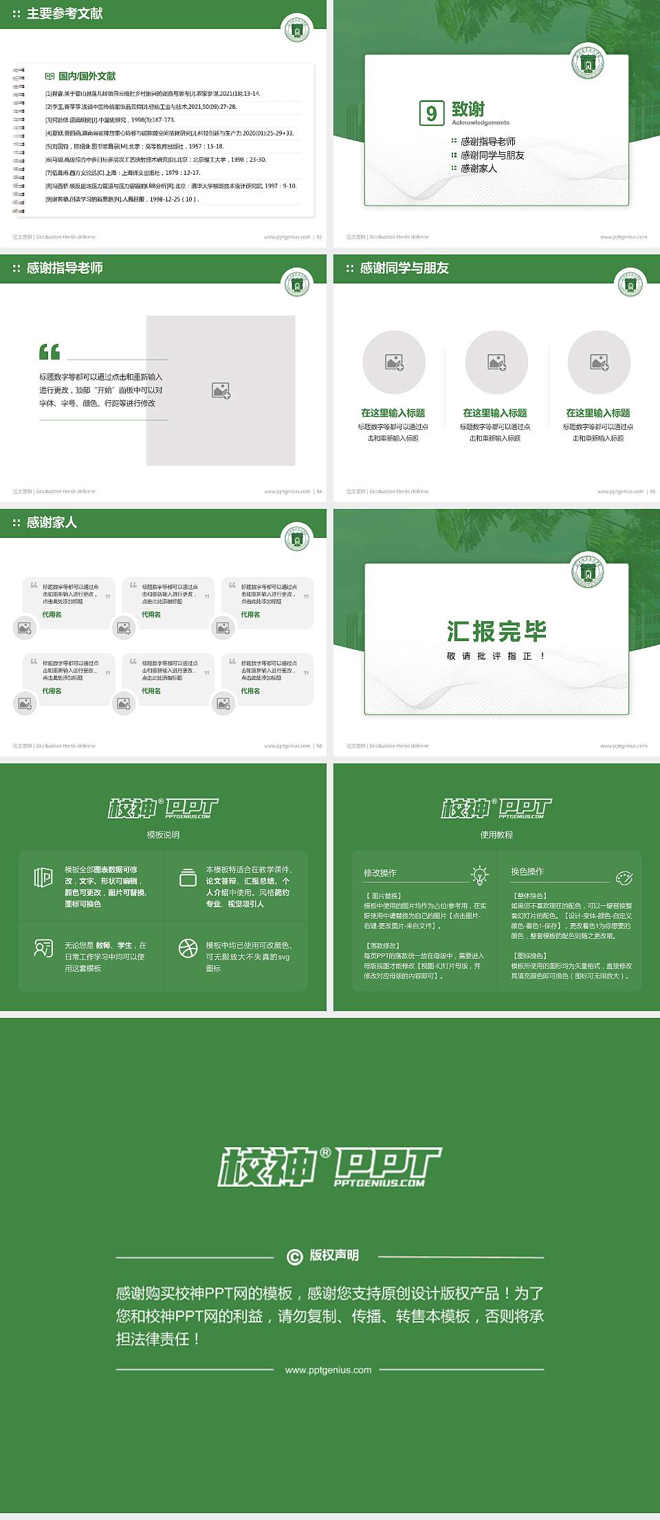 荆州职业技术学院论文答辩标准PPT模板4:3格式幻灯片预览图7