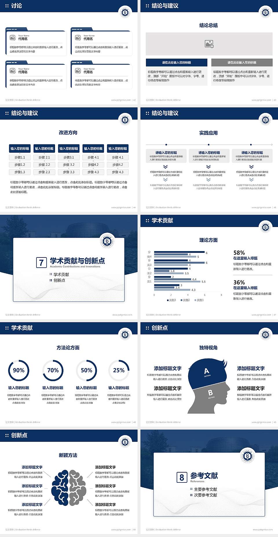 武汉纺织大学论文答辩标准PPT模板4:3格式幻灯片预览图6