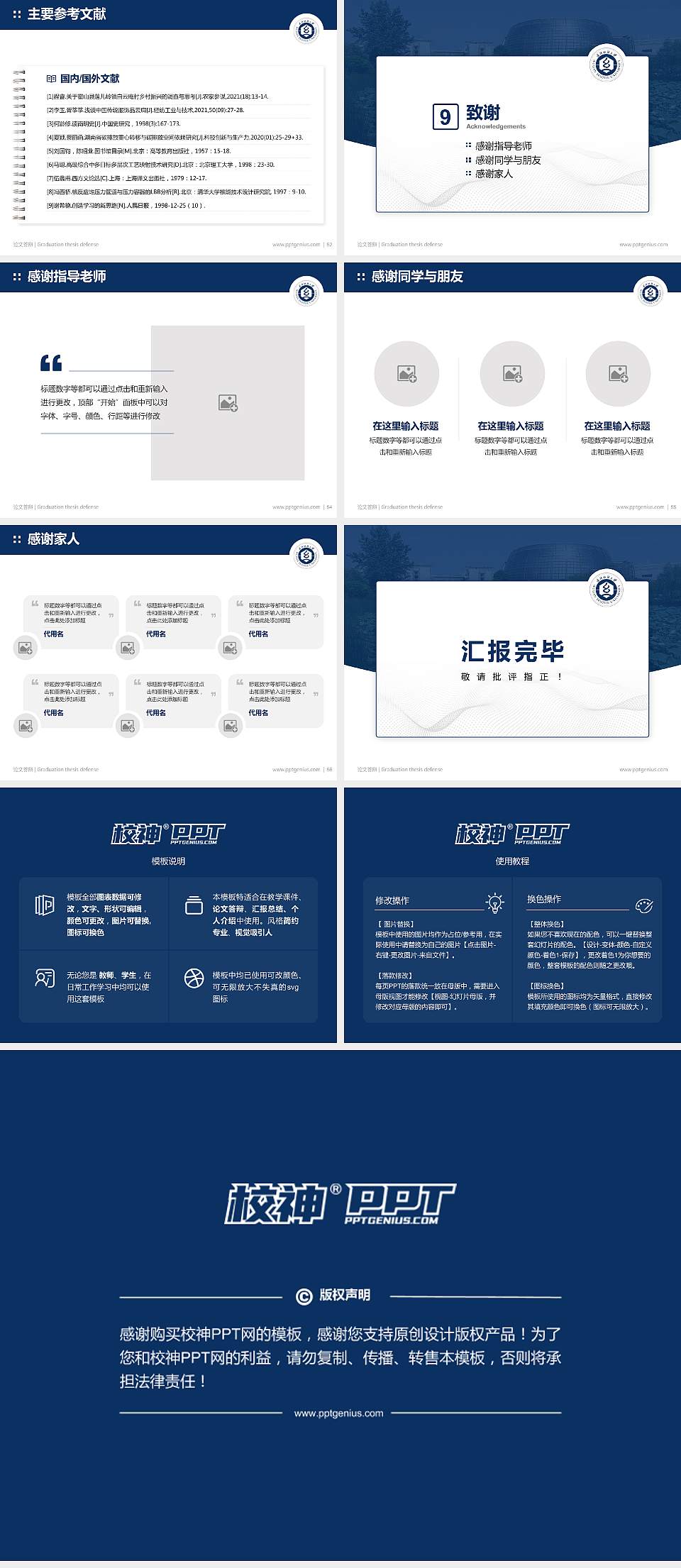 武汉纺织大学论文答辩标准PPT模板4:3格式幻灯片预览图7