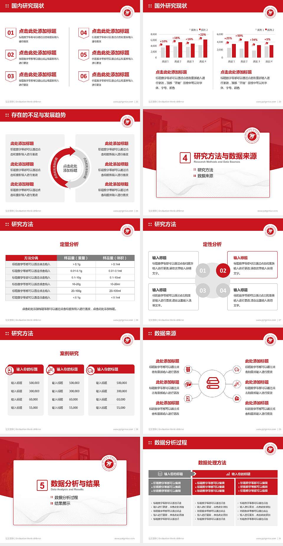 贵州装备制造职业学院论文答辩标准PPT模板4:3格式幻灯片预览图4