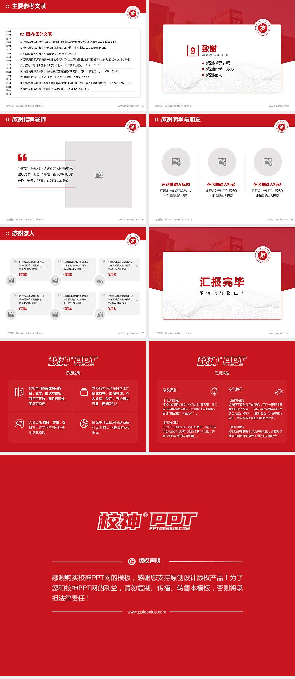 贵州装备制造职业学院论文答辩标准PPT模板4:3格式幻灯片预览图7