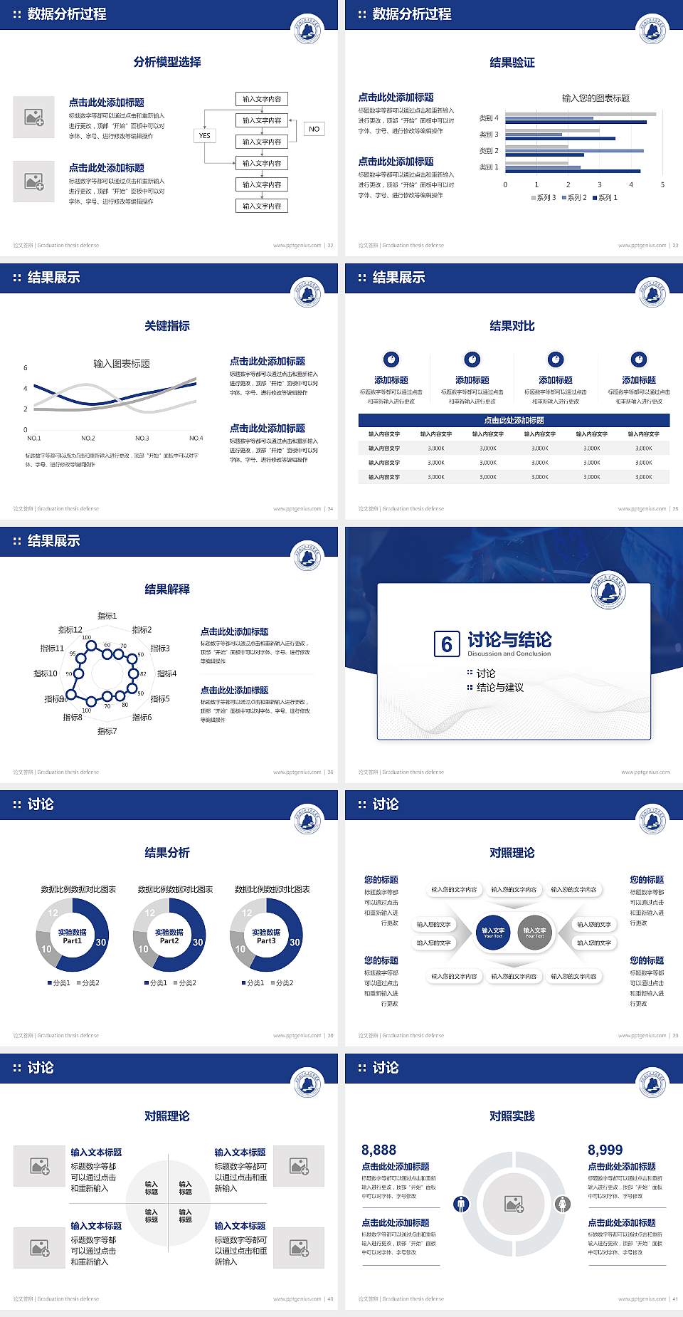 白银矿冶职业技术学院论文答辩标准PPT模板4:3格式幻灯片预览图5