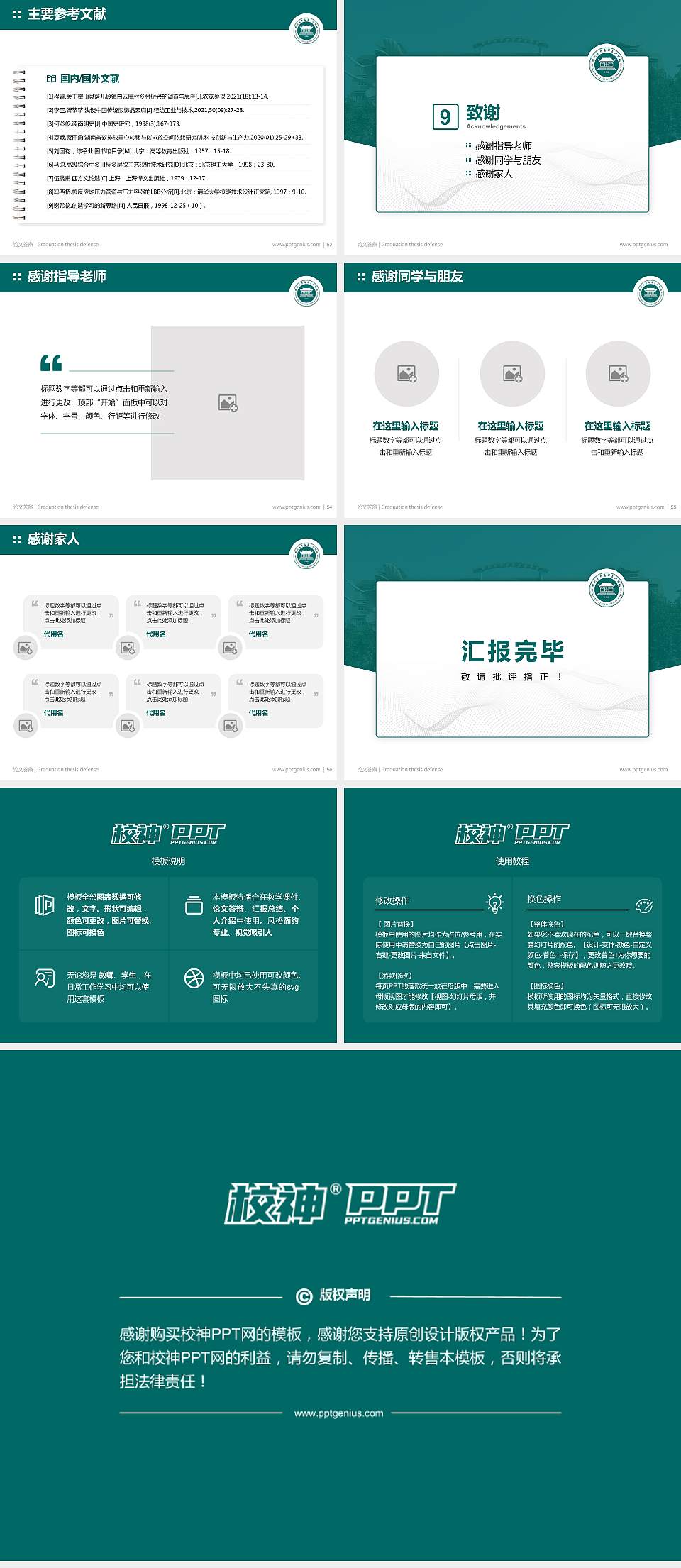 郑州电力高等专科学校论文答辩标准PPT模板4:3格式幻灯片预览图7