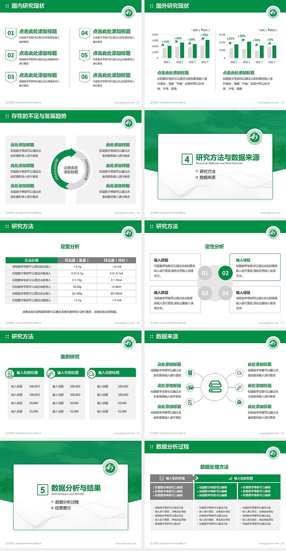 西安财经大学行知学院论文答辩标准PPT模板4:3格式幻灯片预览图4
