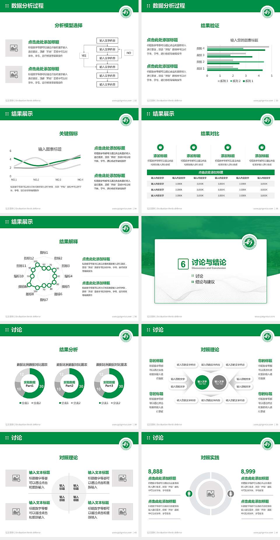 西安财经大学行知学院论文答辩标准PPT模板4:3格式幻灯片预览图5