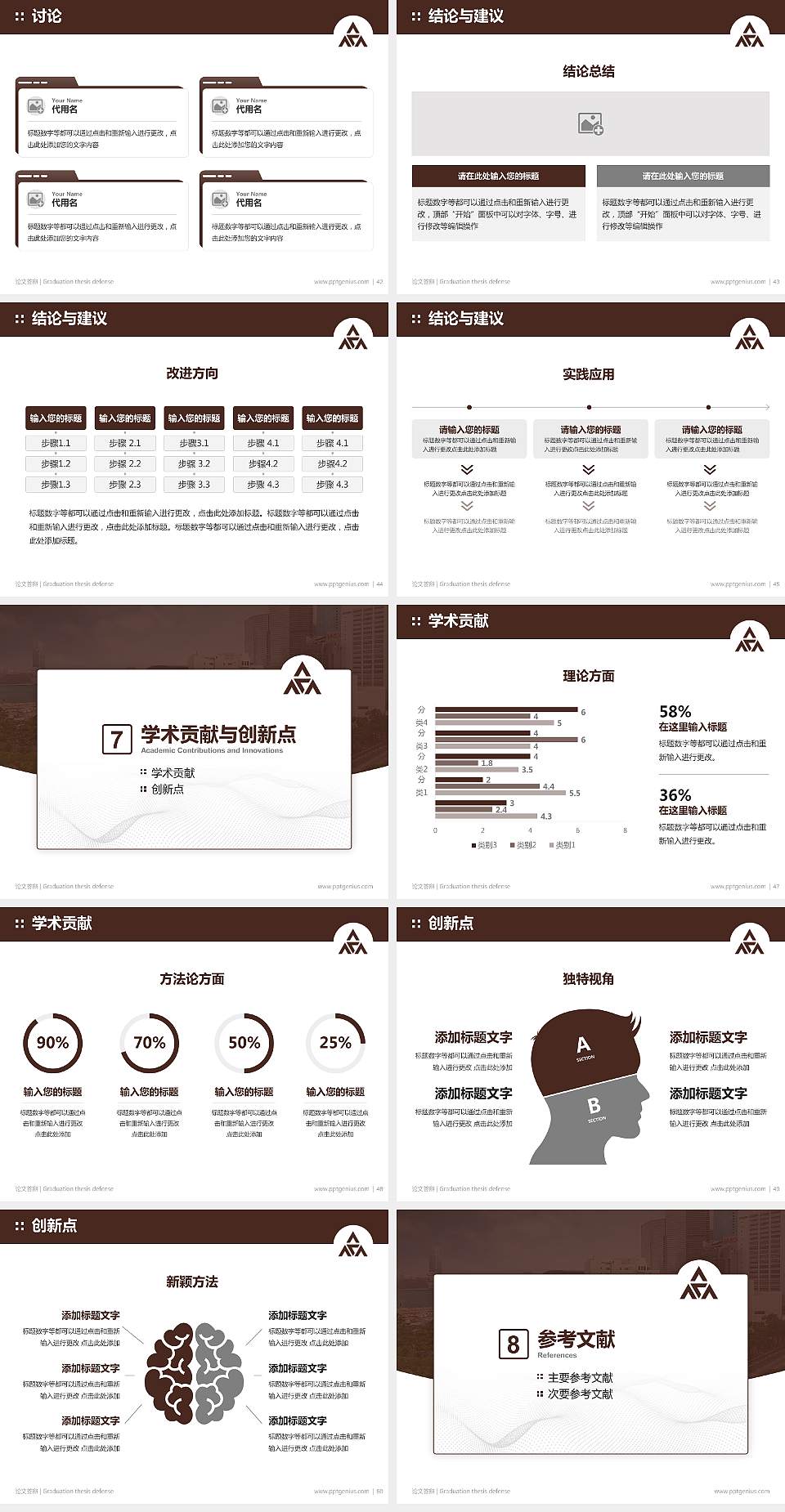 香港演艺学院论文答辩标准PPT模板4:3格式幻灯片预览图6