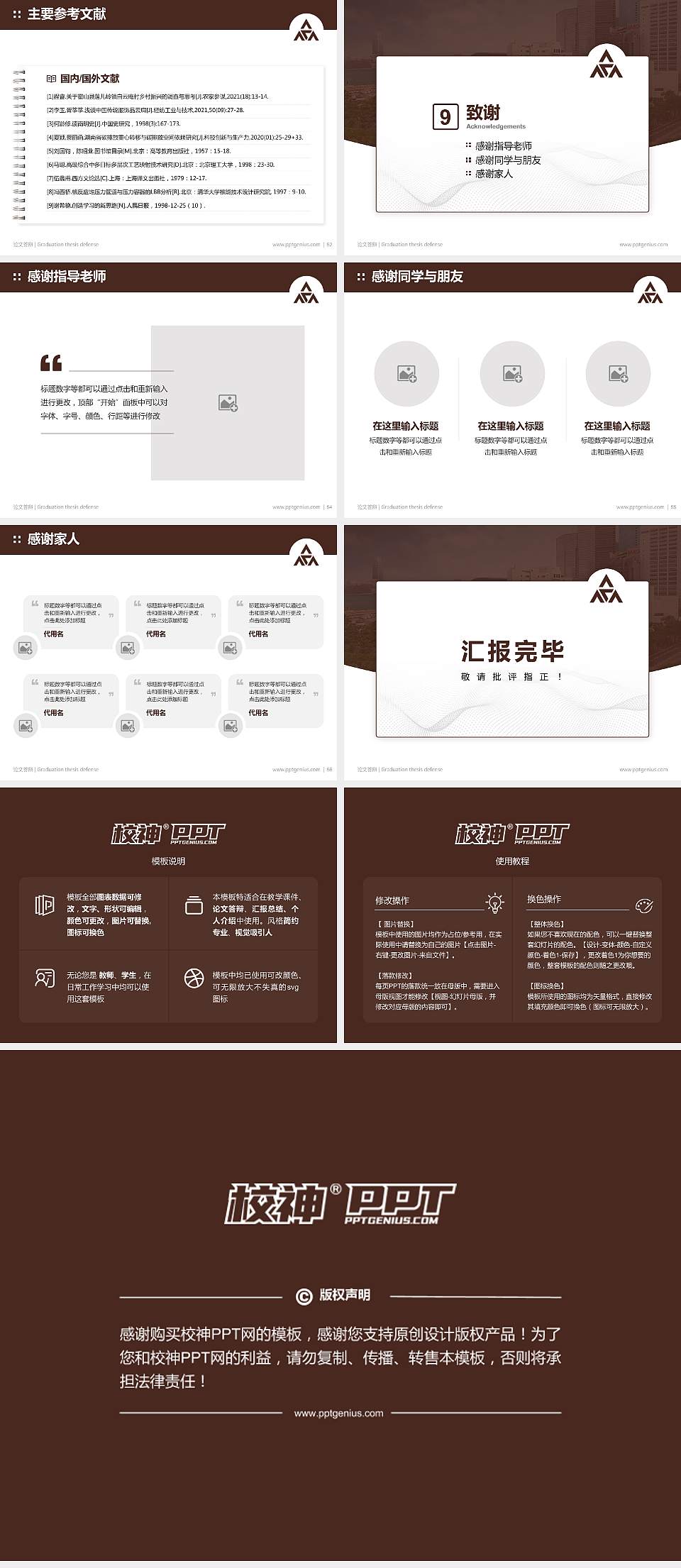 香港演艺学院论文答辩标准PPT模板4:3格式幻灯片预览图7