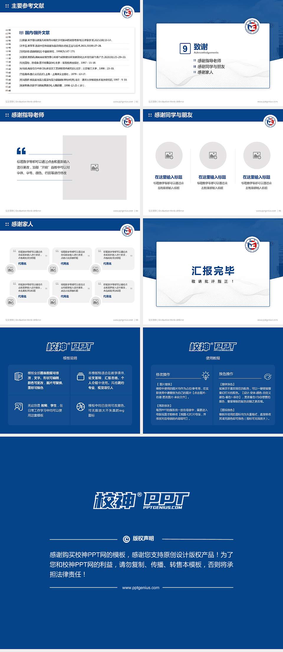 正德职业技术学院论文答辩标准PPT模板4:3格式幻灯片预览图7