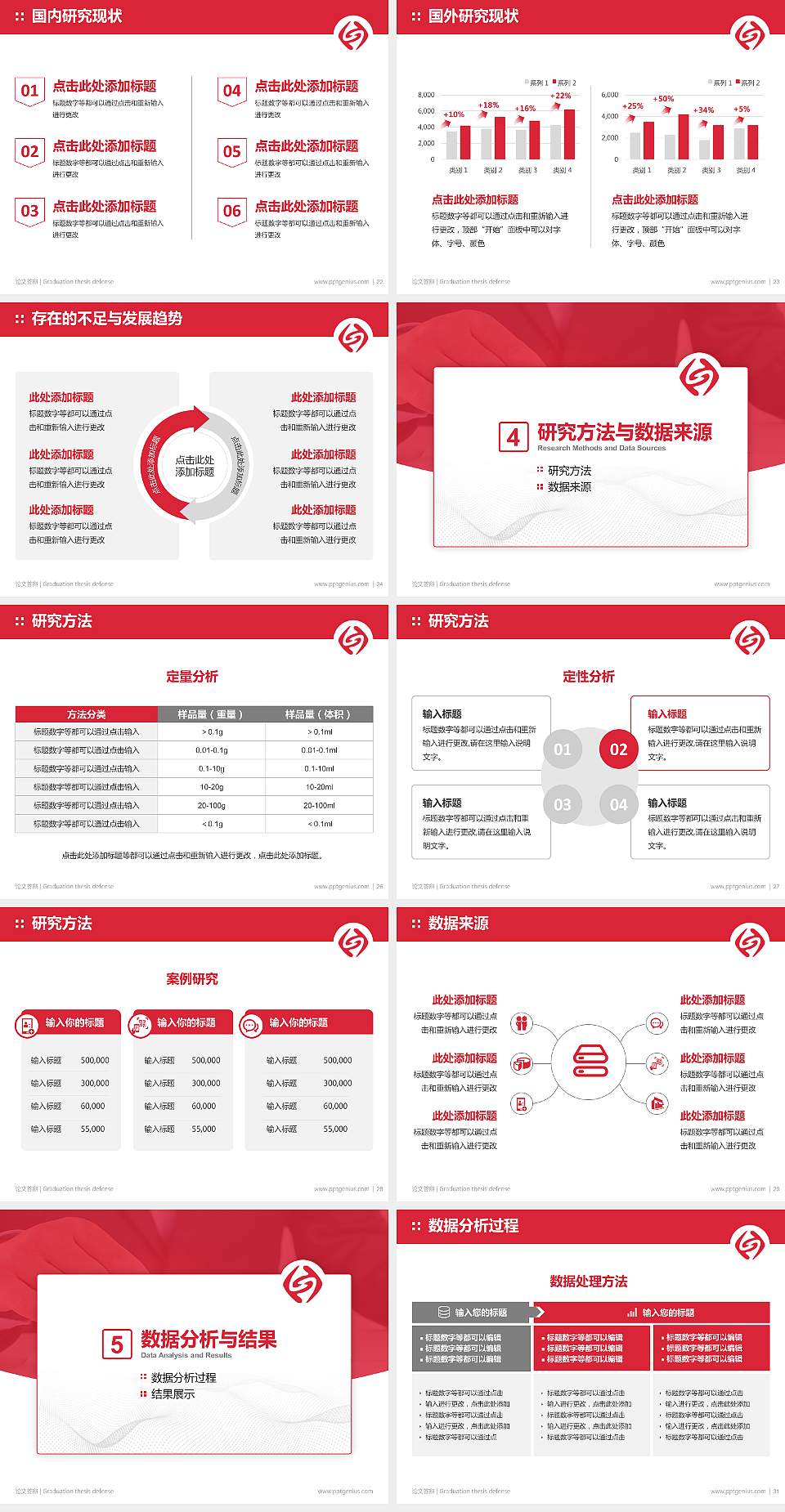 苏州经贸职业技术学院论文答辩标准PPT模板4:3格式幻灯片预览图4