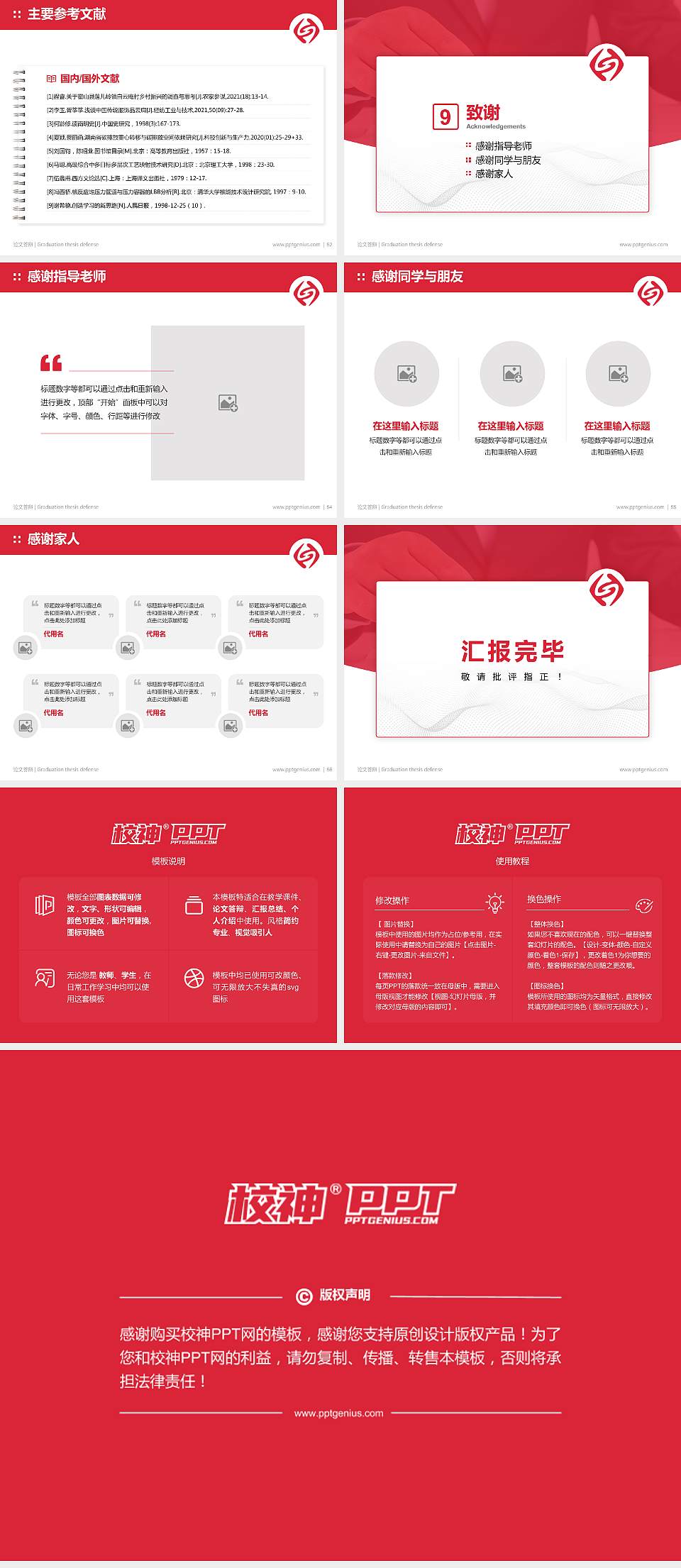 苏州经贸职业技术学院论文答辩标准PPT模板4:3格式幻灯片预览图7