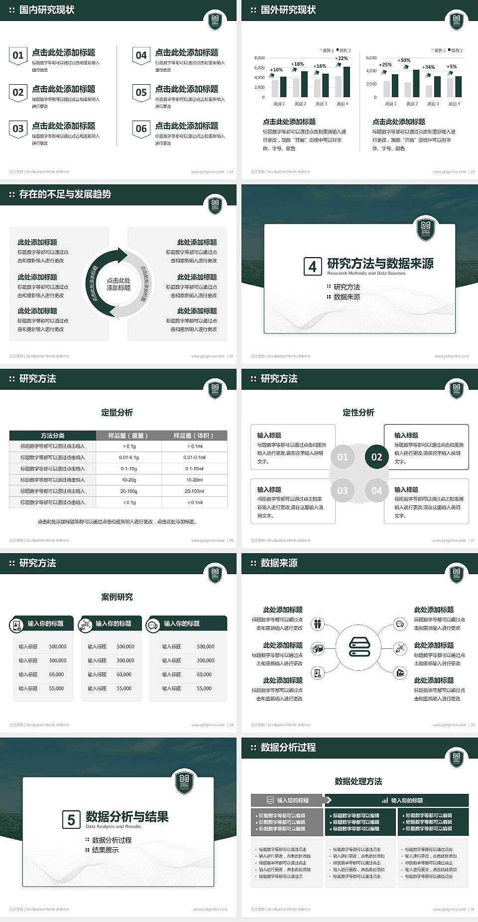 武汉传媒学院论文答辩标准PPT模板4:3格式幻灯片预览图4