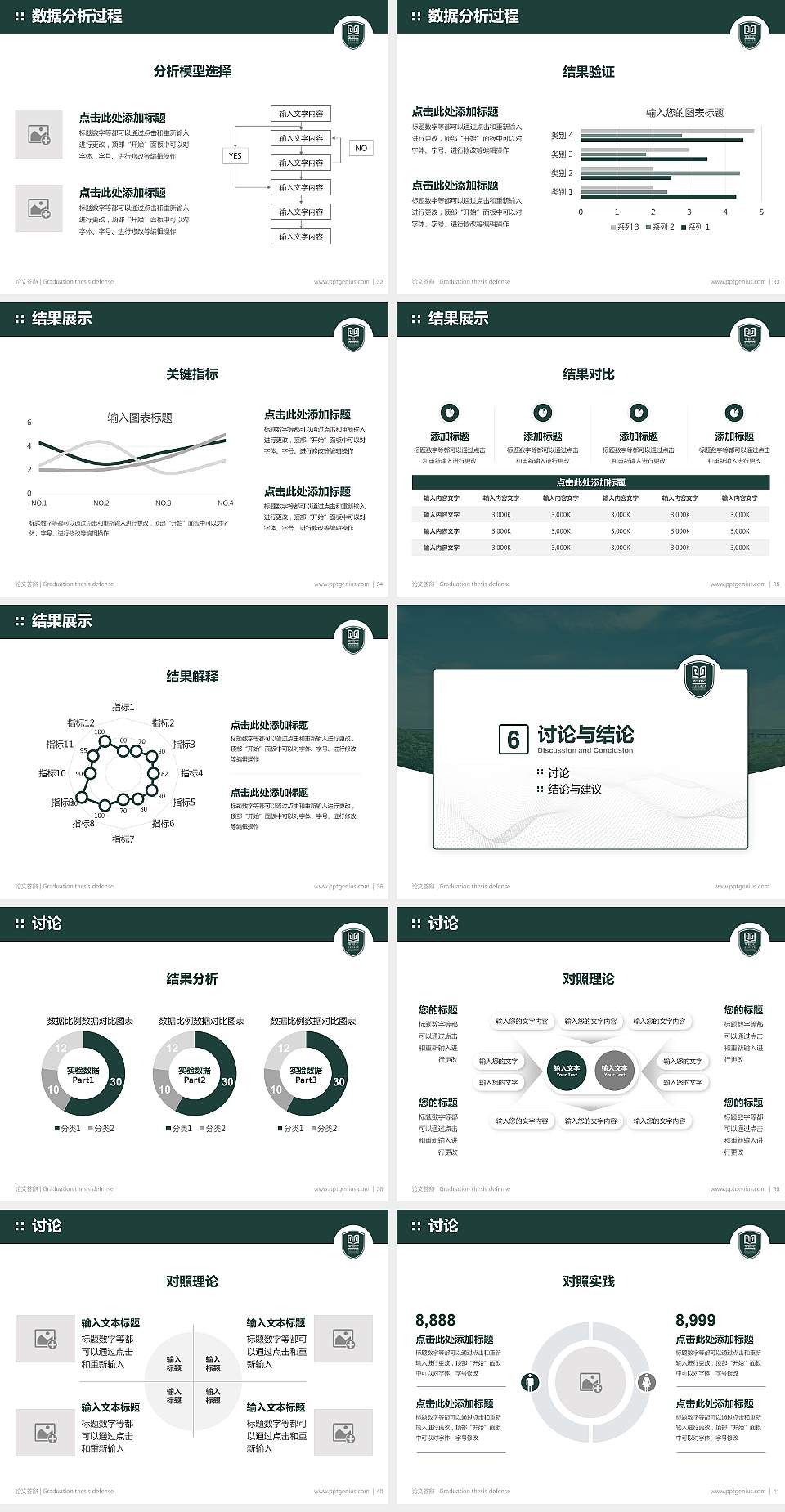 武汉传媒学院论文答辩标准PPT模板4:3格式幻灯片预览图5