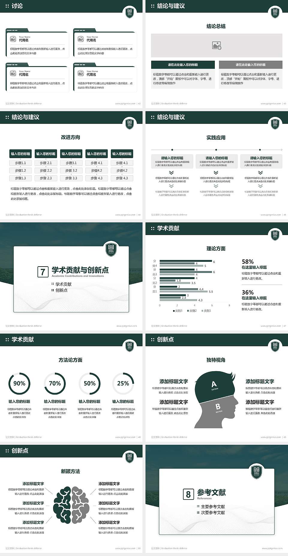武汉传媒学院论文答辩标准PPT模板4:3格式幻灯片预览图6