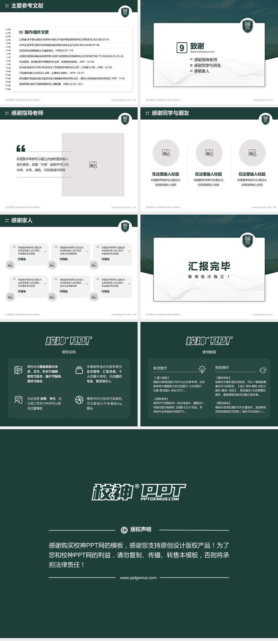 武汉传媒学院论文答辩标准PPT模板4:3格式幻灯片预览图7