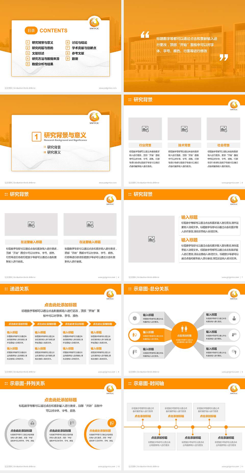 陕西旅游烹饪职业学院论文答辩标准PPT模板4:3格式幻灯片预览图2