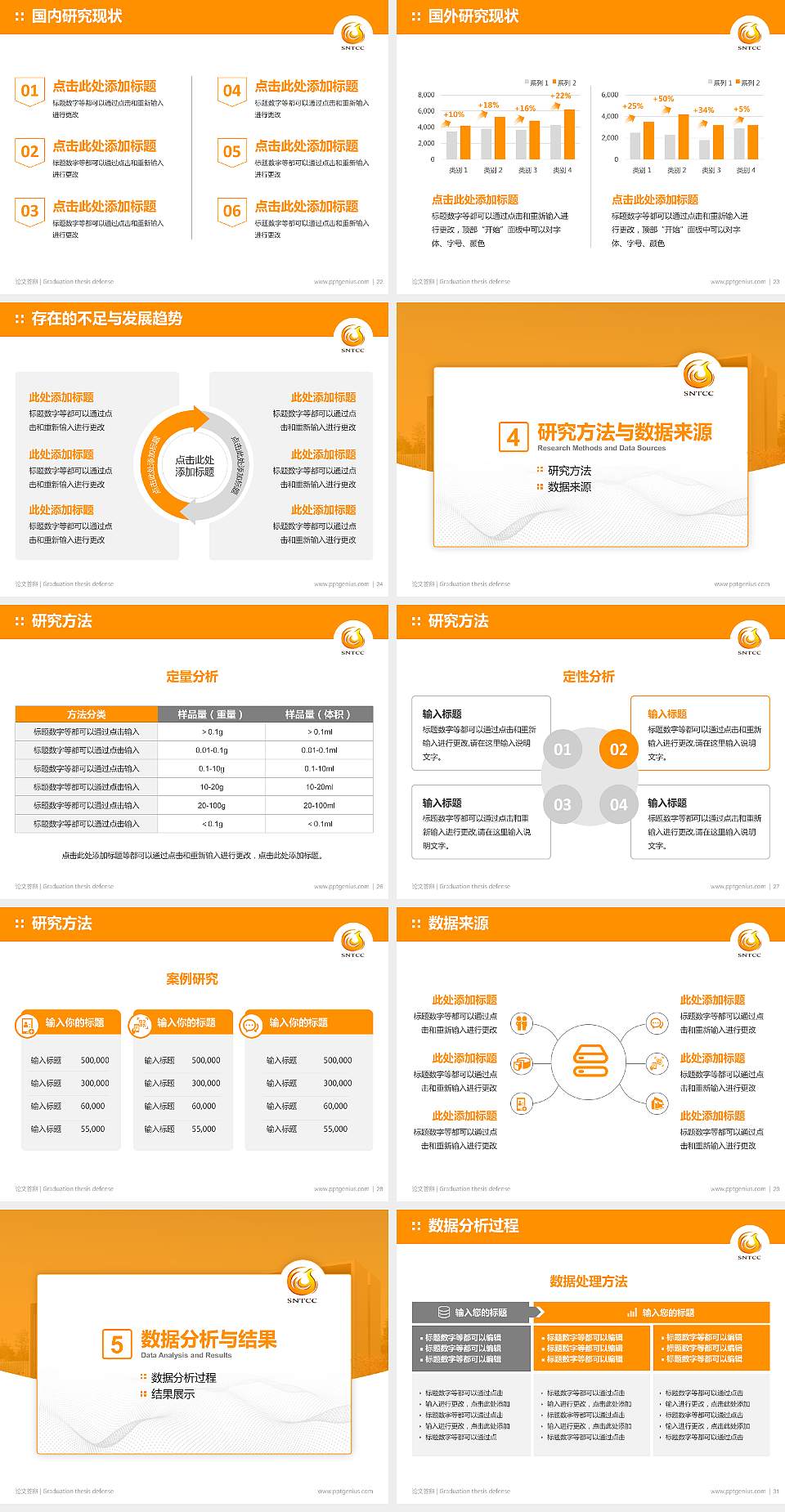 陕西旅游烹饪职业学院论文答辩标准PPT模板4:3格式幻灯片预览图4