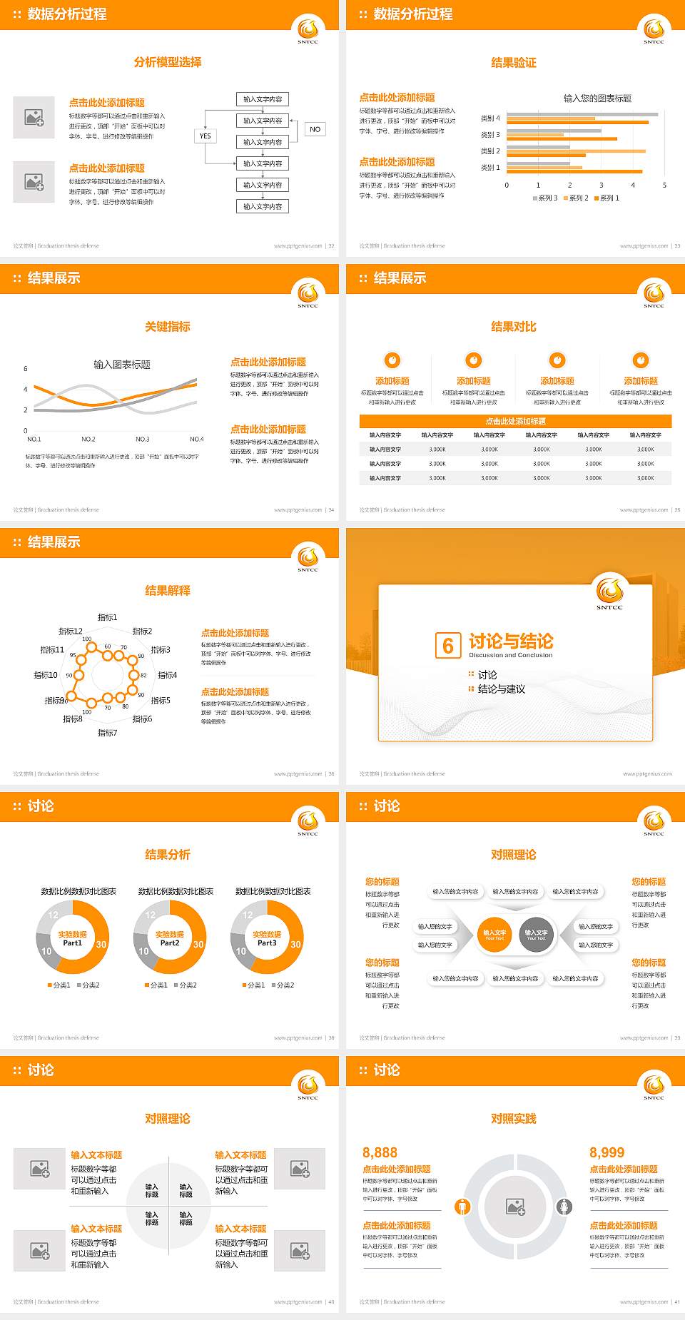 陕西旅游烹饪职业学院论文答辩标准PPT模板4:3格式幻灯片预览图5
