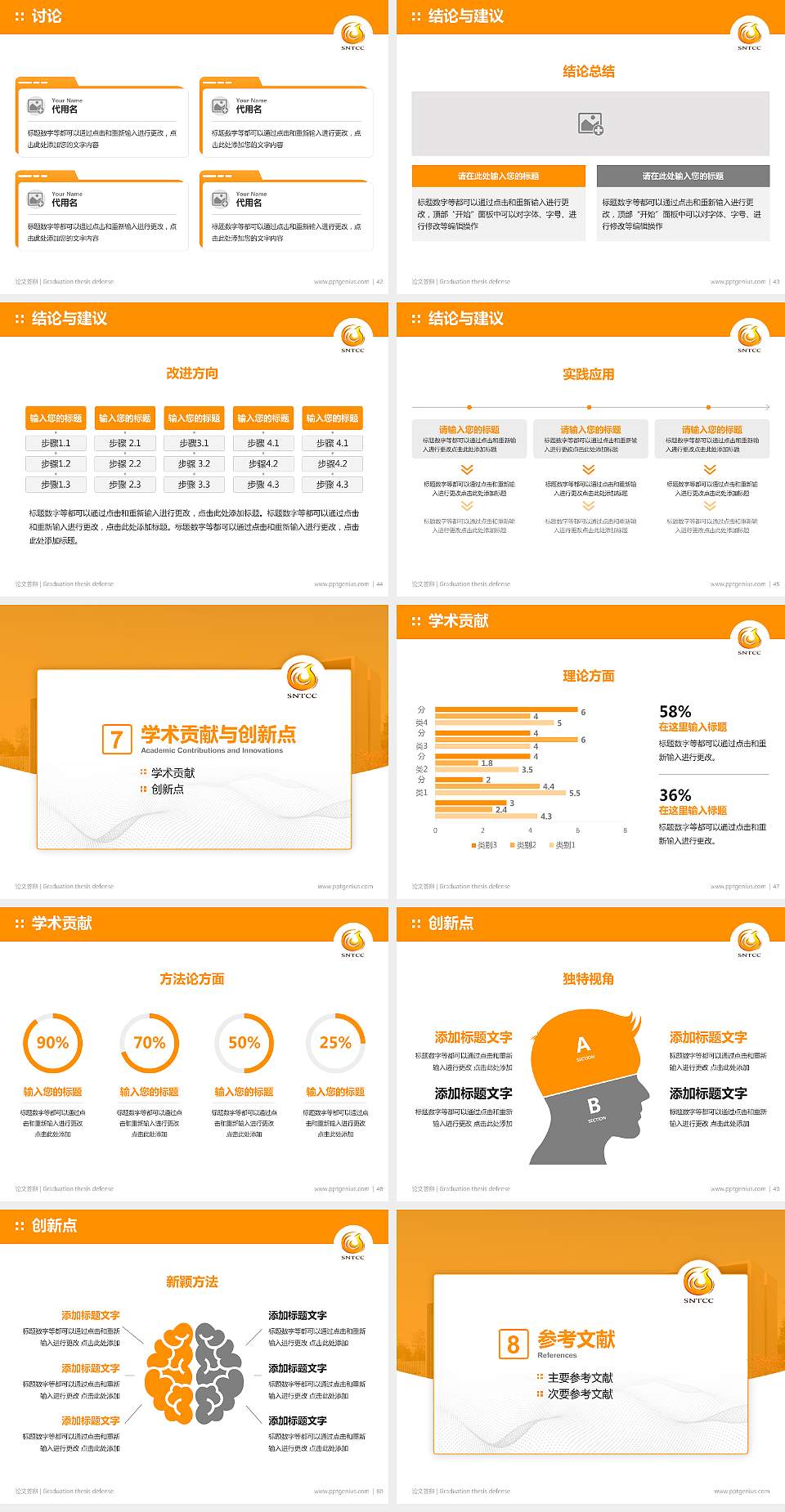 陕西旅游烹饪职业学院论文答辩标准PPT模板4:3格式幻灯片预览图6