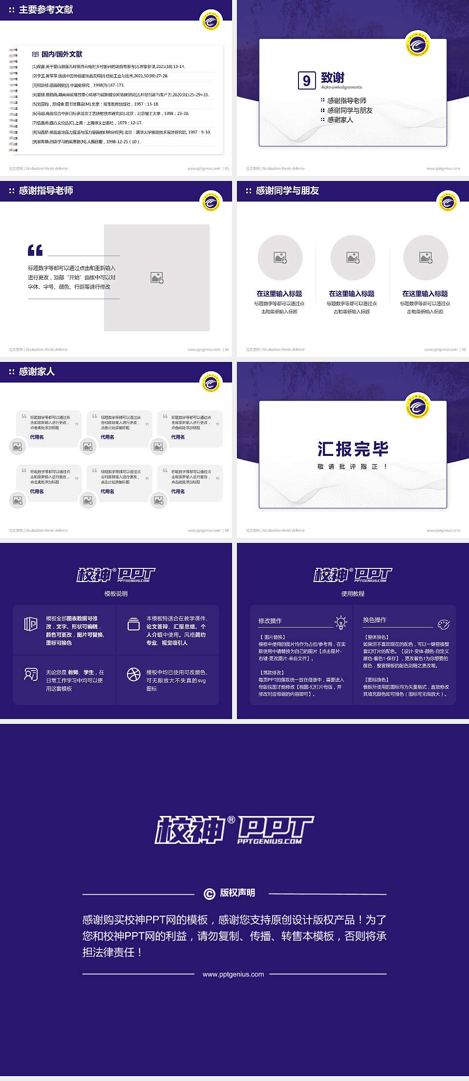 天水师范学院论文答辩标准PPT模板4:3格式幻灯片预览图7