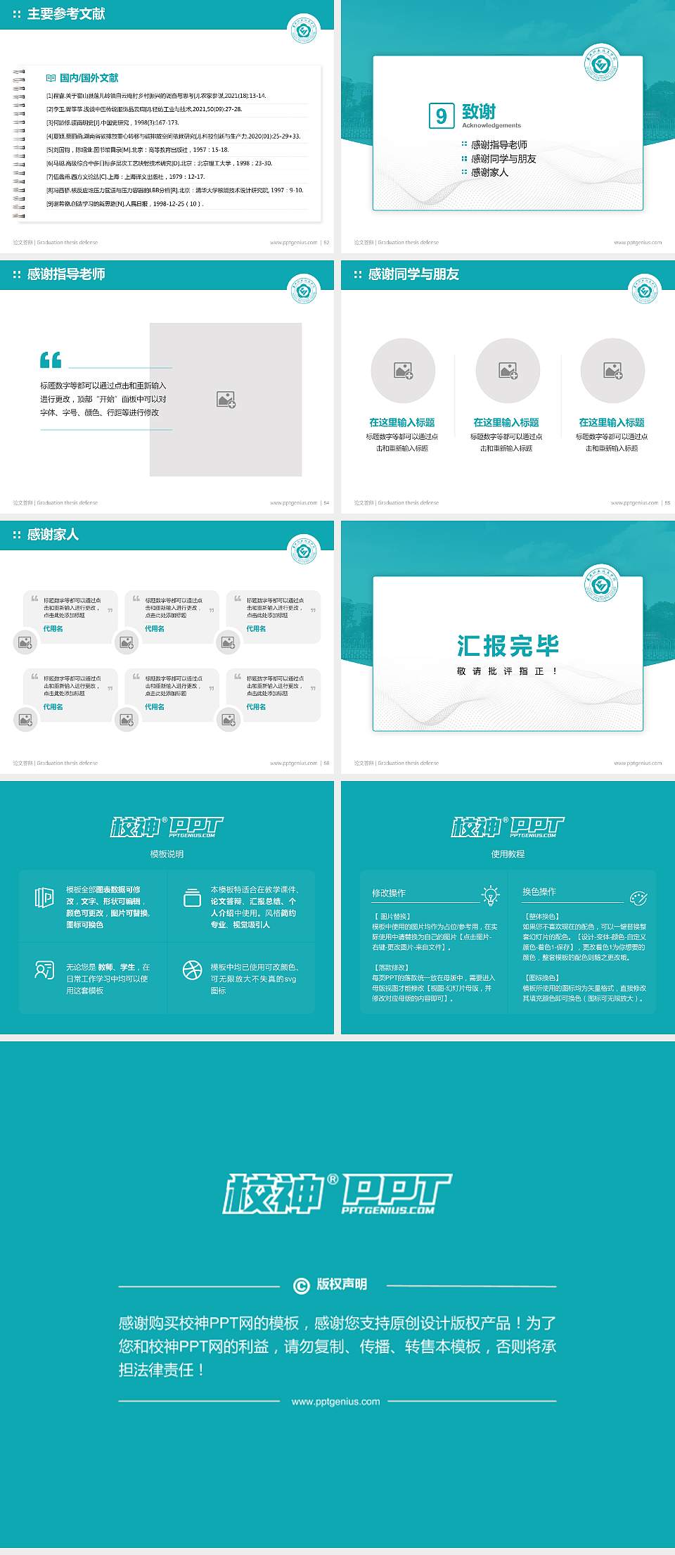 泰州职业技术学院论文答辩标准PPT模板4:3格式幻灯片预览图7