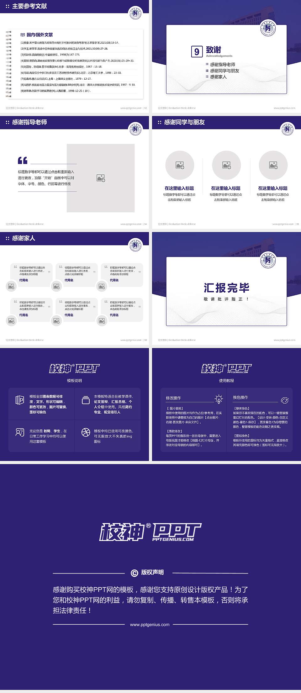 河南工业大学论文答辩标准PPT模板4:3格式幻灯片预览图7