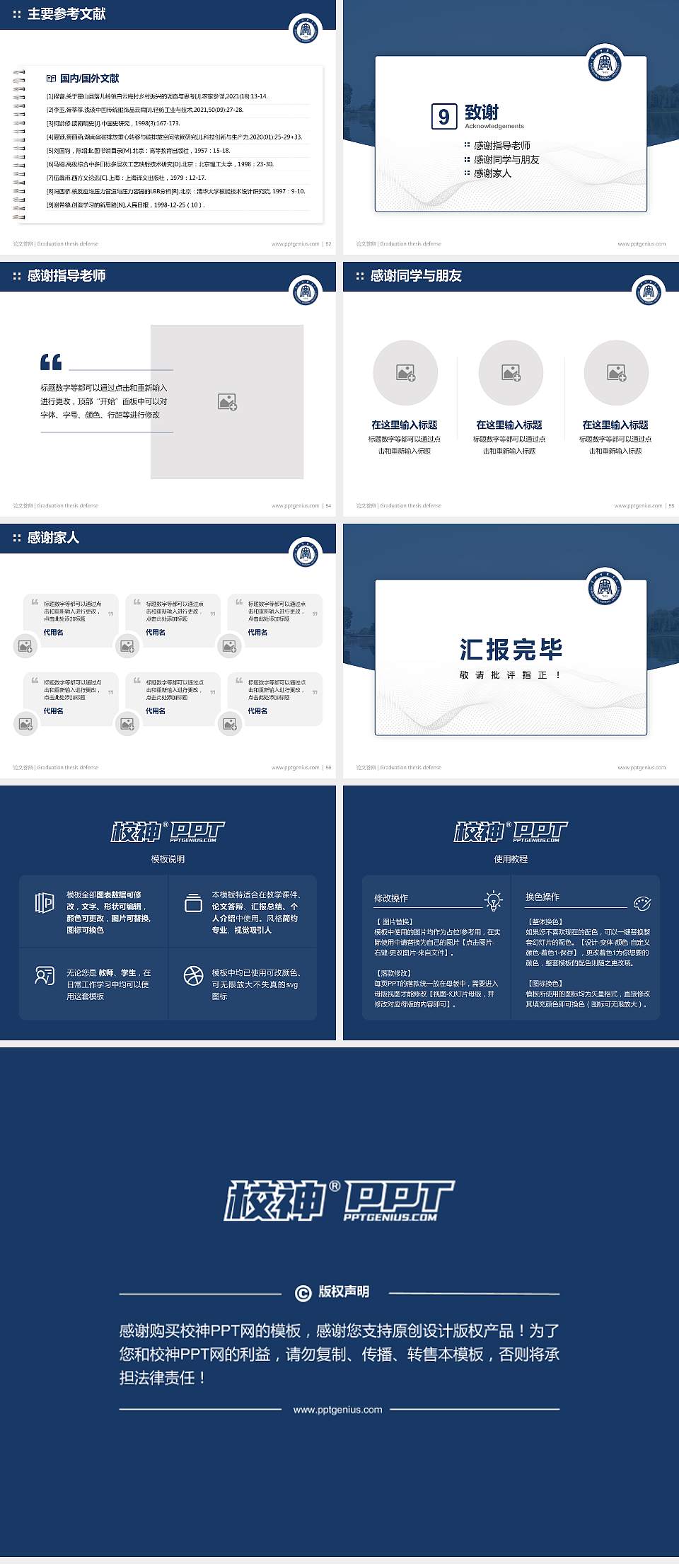 黄冈师范学院论文答辩标准PPT模板4:3格式幻灯片预览图7