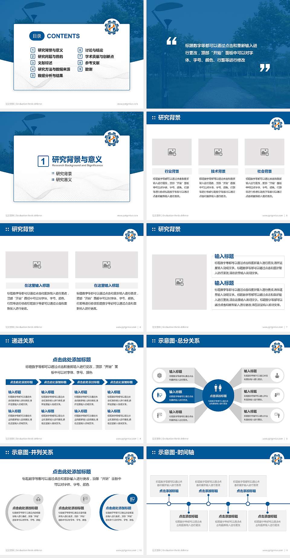 黄石职业技术学院论文答辩标准PPT模板4:3格式幻灯片预览图2