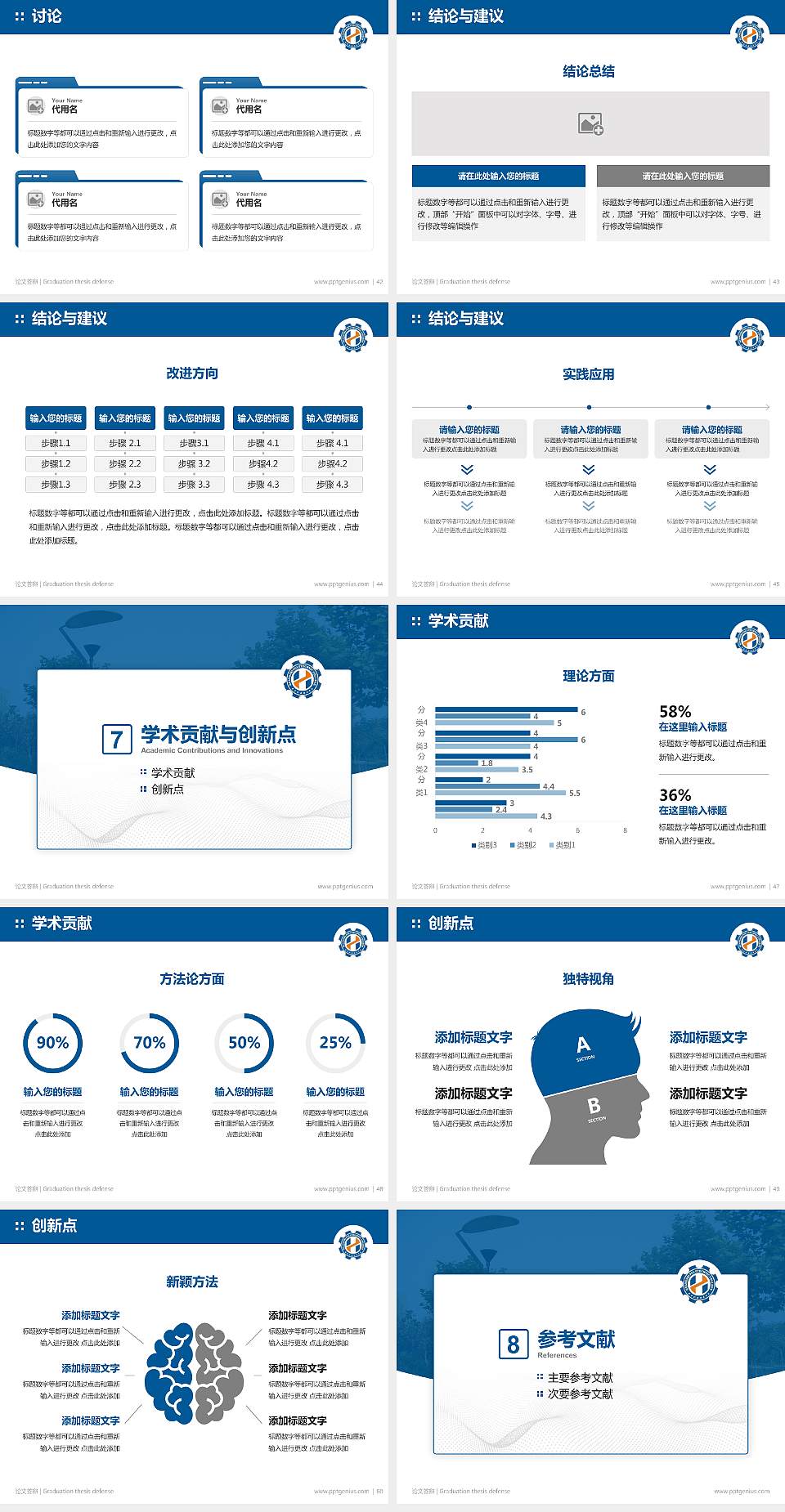 黄石职业技术学院论文答辩标准PPT模板4:3格式幻灯片预览图6
