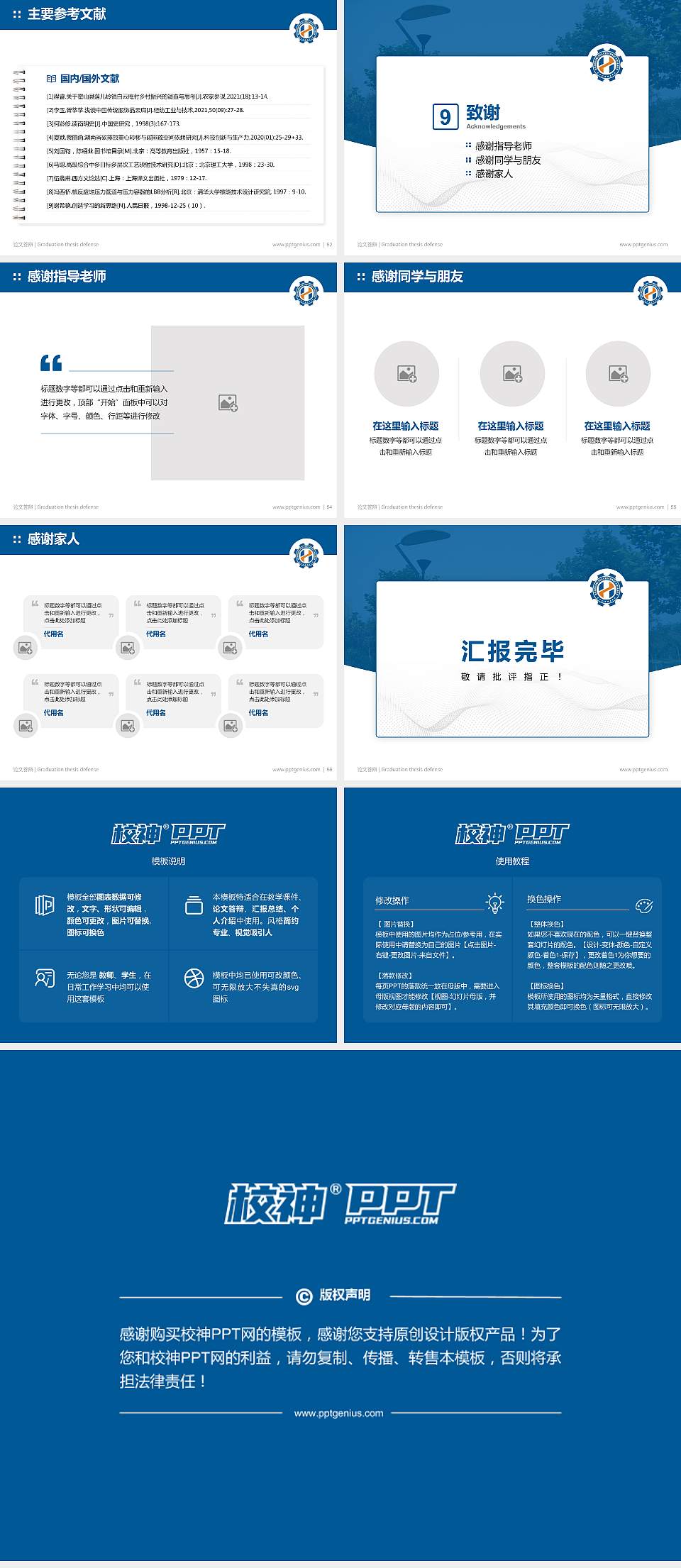 黄石职业技术学院论文答辩标准PPT模板4:3格式幻灯片预览图7