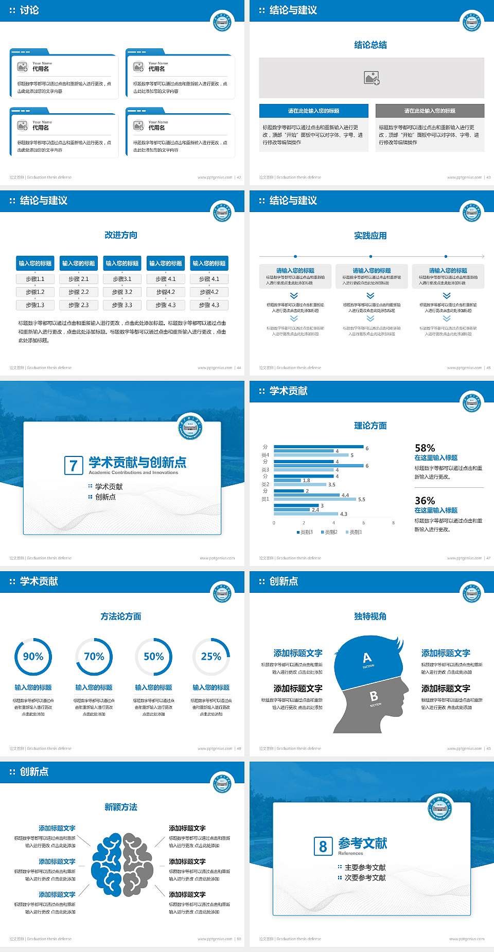 南京体育学院论文答辩标准PPT模板4:3格式幻灯片预览图6